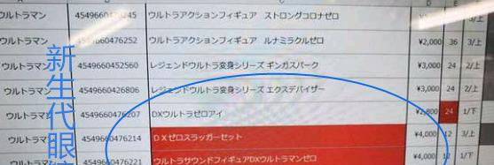|泰迦剧场版疑似被剧透，老托黑化实为邪神附体，助力泰迦变身雷迦