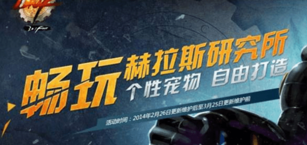 旭旭宝宝|DNF国服最强宠物，旭旭宝宝充八万都买不到，七年前却免费送