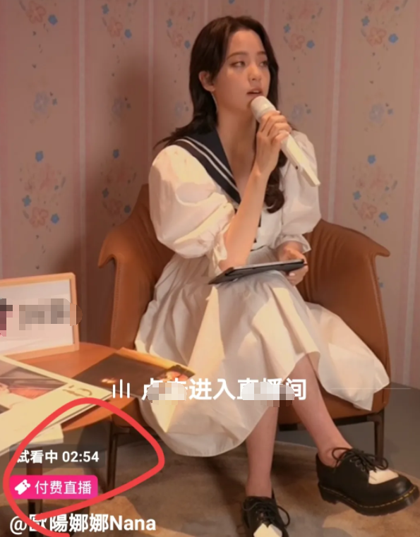 欧阳娜娜|引起众怒，欧阳娜娜只用了“6块钱”！