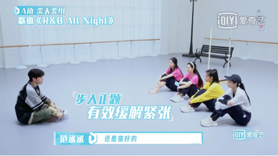 江小江江 希芸邀您看《舞蹈生》,范丞丞突击练功房