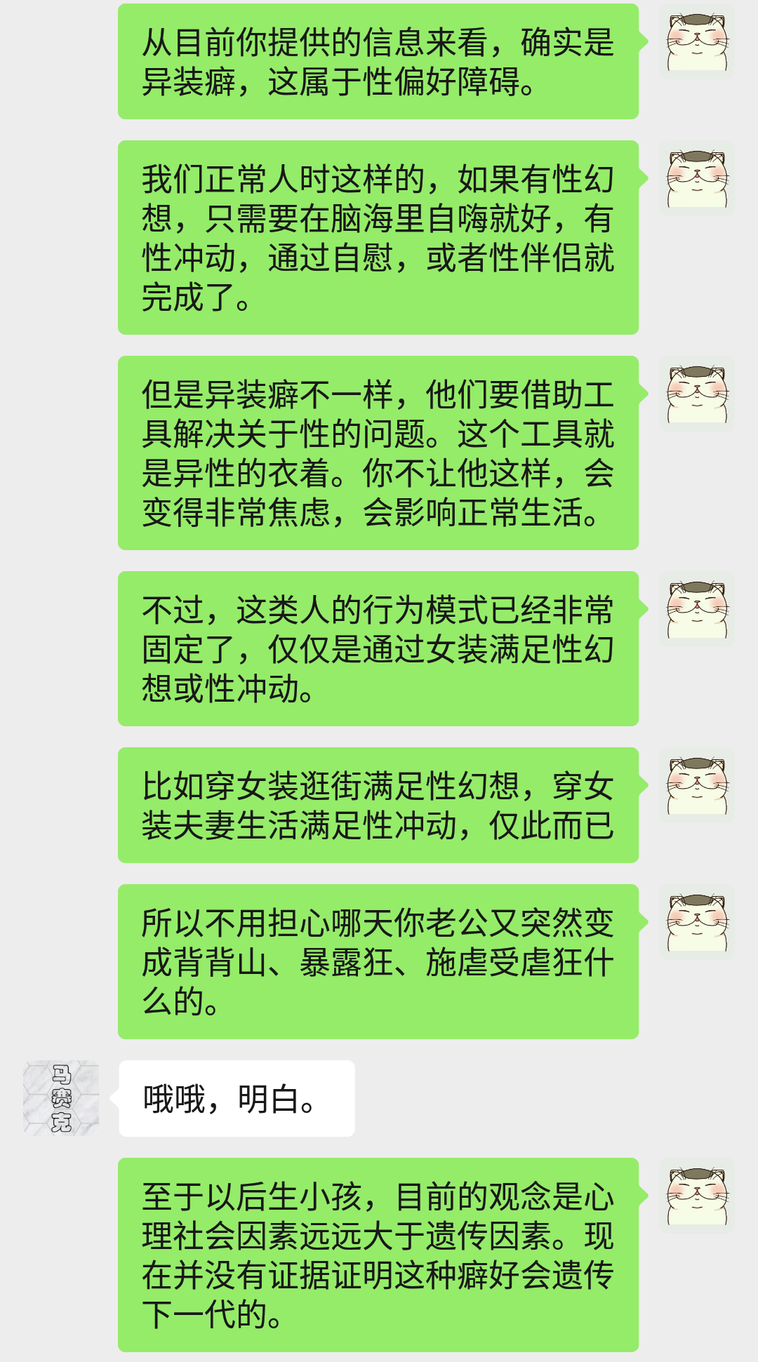 贾玲|穿上老公送的蕾丝边镂空睡衣，我转身进厨房拿起了菜刀