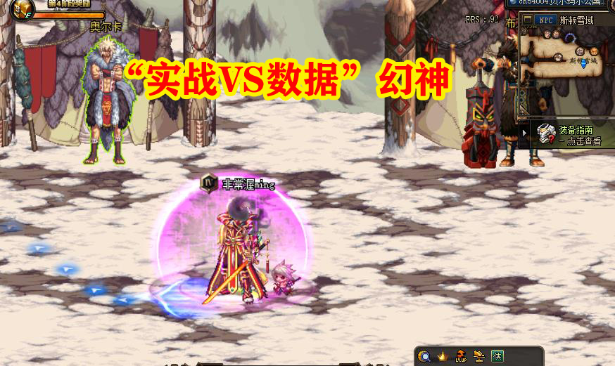 地下城与勇士|DNF：8.5版本“实战VS数据”幻神，职业平衡大赢家，SPK笑了