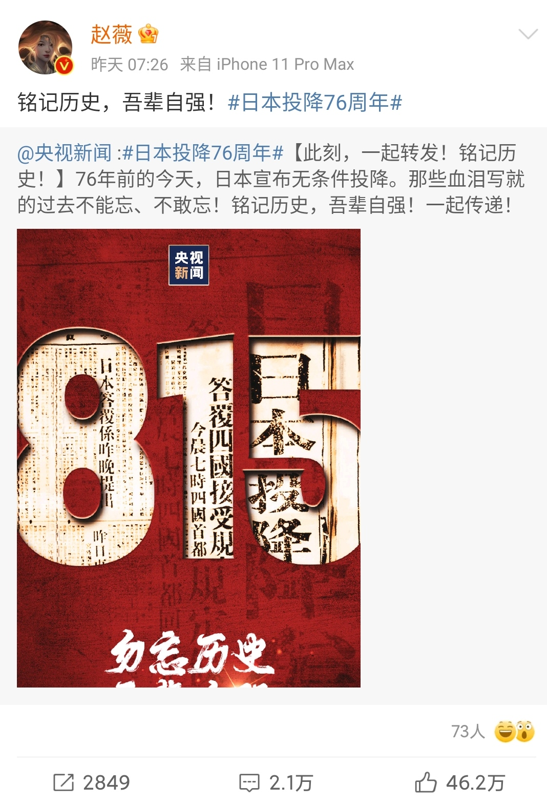 赵薇|被张哲瀚牵扯的老板赵薇，曾穿日本军旗走秀，员工出事后发文表明立场