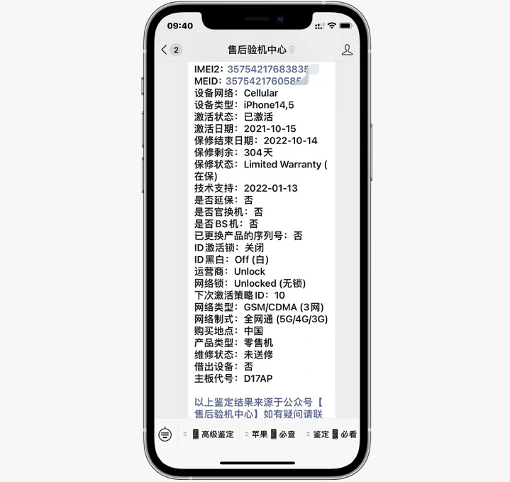 预算5000，网友放弃12Pro入手iPhone13，评论：明智的选择！