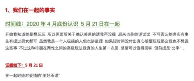 |18级北电“女海王”，多次劈腿男女通吃，这波操作太毁三观了