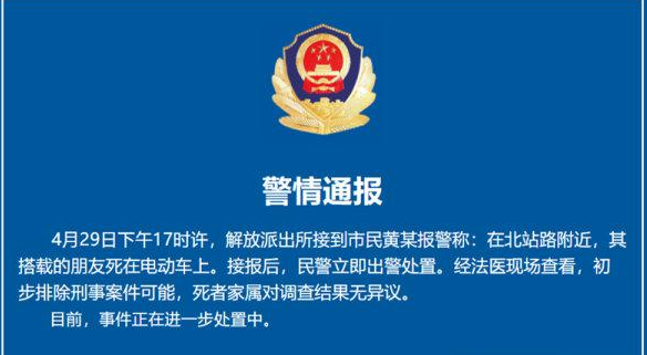 家医谈育 现实版的落叶归根，柳州男子骑电动车运尸体，情义无价！