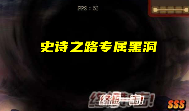 非酋|DNF：“黑洞”是什么？非酋遇见知识盲区，双重黑洞等于神话