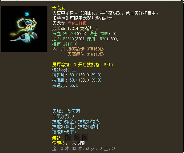 大话西游2|大话西游2：那些看名字很屌但是用处不大的技能你见过多少？