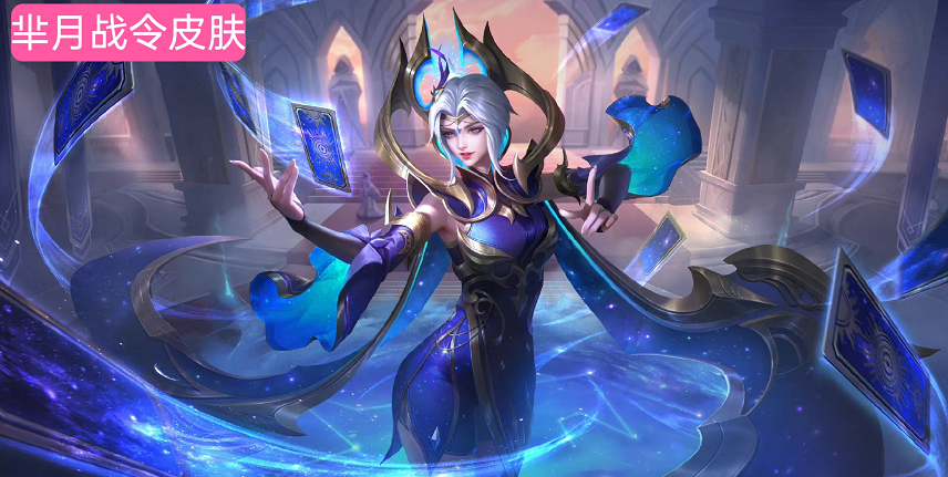 王者荣耀|王者荣耀:S26赛季战令皮肤揭晓,恭喜黄忠、芈月、安琪拉!