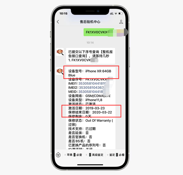刘烈宏|这台iPhone扩容、换壳、改销售地，很多人却以为是原装机！