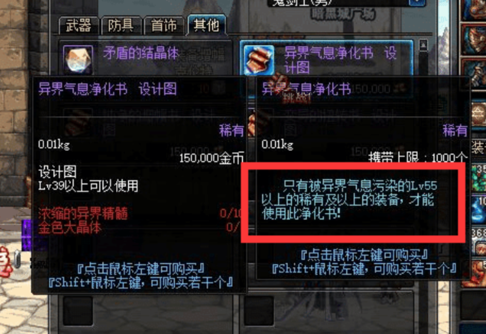 地下城与勇士|DNF:国服唯一有异界气息的蓝装,土豪出价十亿,却提出一个条件