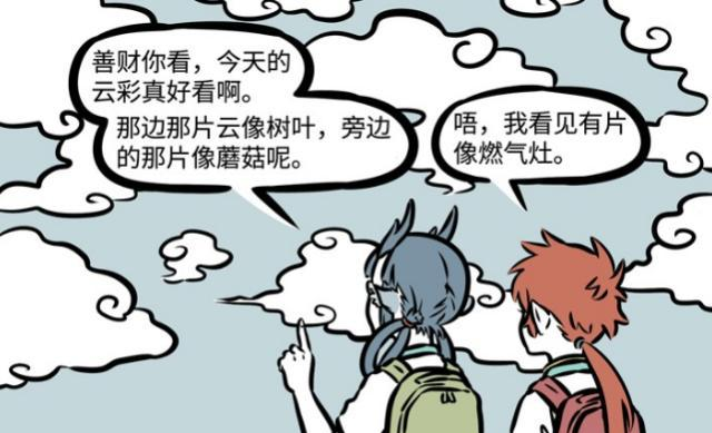 非人哉|非人哉：一朵云引发的“蝴蝶效应”，善财被吓哭，猴哥：谁是魔头