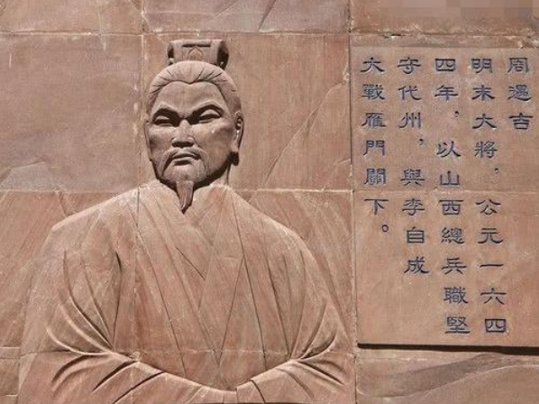 周遇吉|明朝古墓发现将军遗骸，枕骨砍断确认了清朝传闻，人们为其落泪