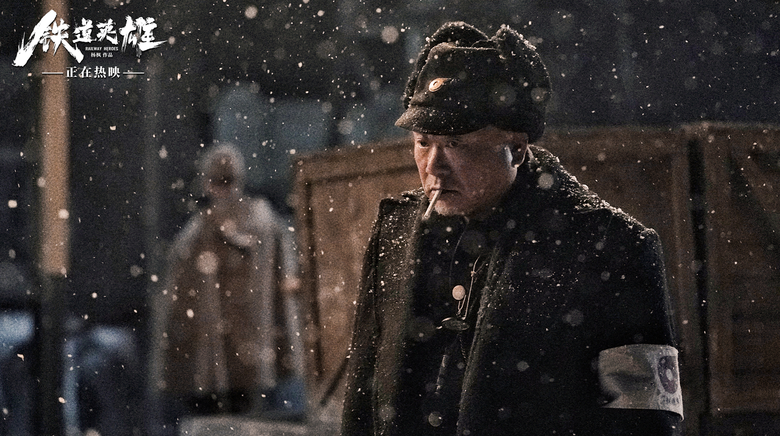 铁道英雄|《铁道英雄》离下映剩6天，11位明星出演耗资3亿拍摄，日票房24万