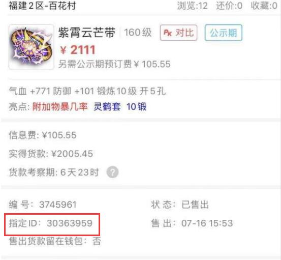 交易 梦幻西游：系统出专职带队机器人了吗？免费带队，私聊也不回话