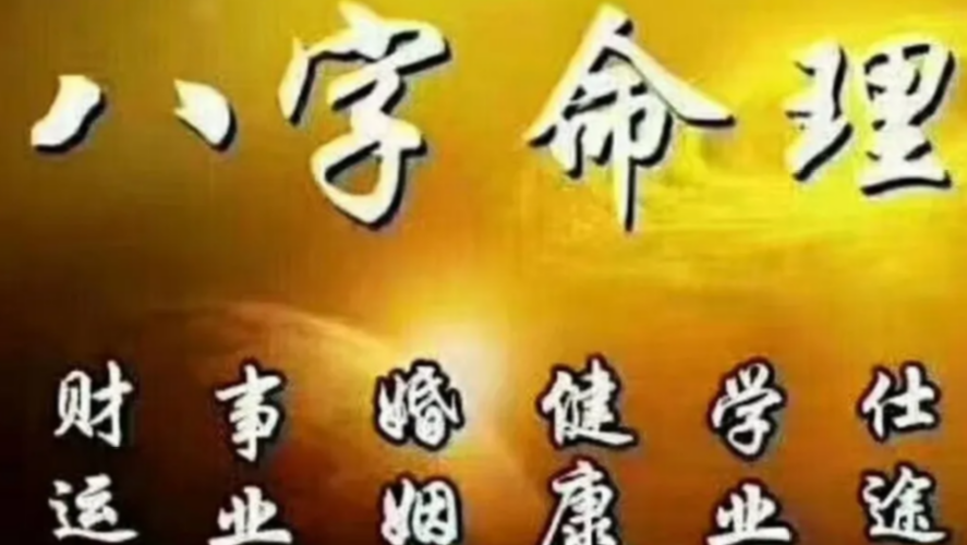 情感事业健康|女命身旺劫财坐正官，易被闺蜜横刀夺爱