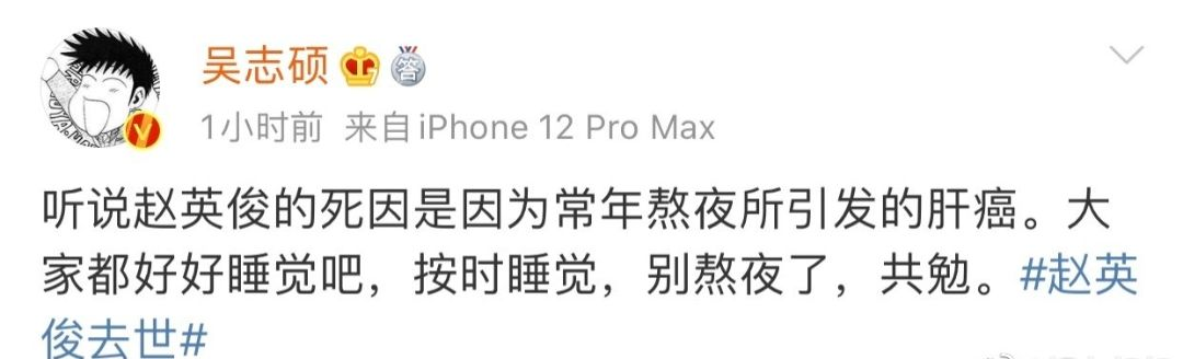 石原里美|赵英俊死因曝光！难怪走得如此突然！你还敢熬夜吗？