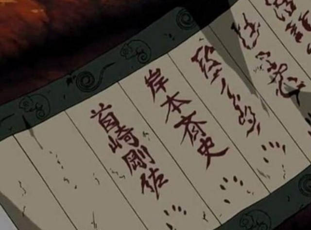 火影忍者|火影忍者：挖掘剧中隐藏彩蛋，每个都是青春气息，网友：太用心了