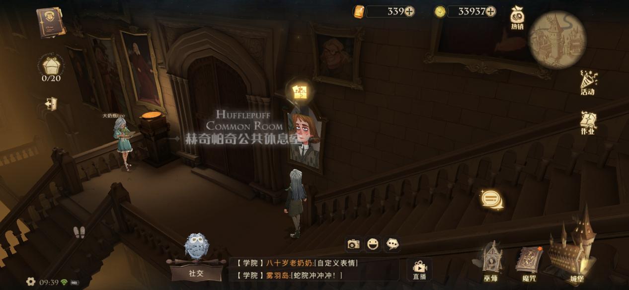 欧洲旅游|《哈利波特：魔法觉醒》9.14三块拼图汇总攻略