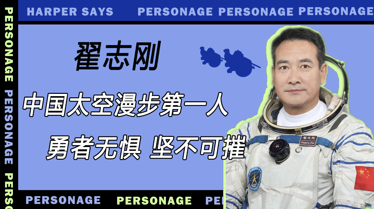 行星 中国太空漫步第一人，母亲摆地摊将他养大，曾给杨利伟当备选