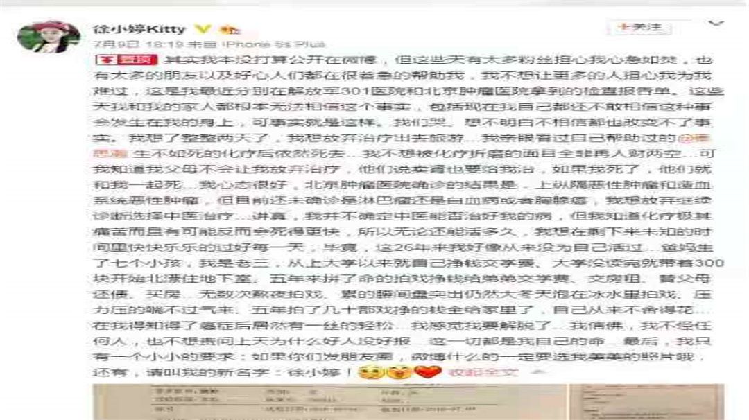 徐婷|90年女演员不要命拍戏全身溃烂离世，包贝尔：死前给她转了点钱