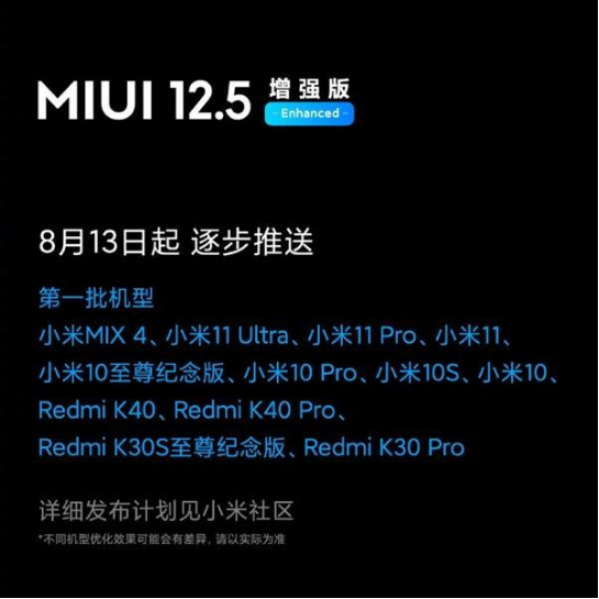 折叠屏|MIUI12.5增强版已经向用户推送，实用的内测小部件功能，方向选对了