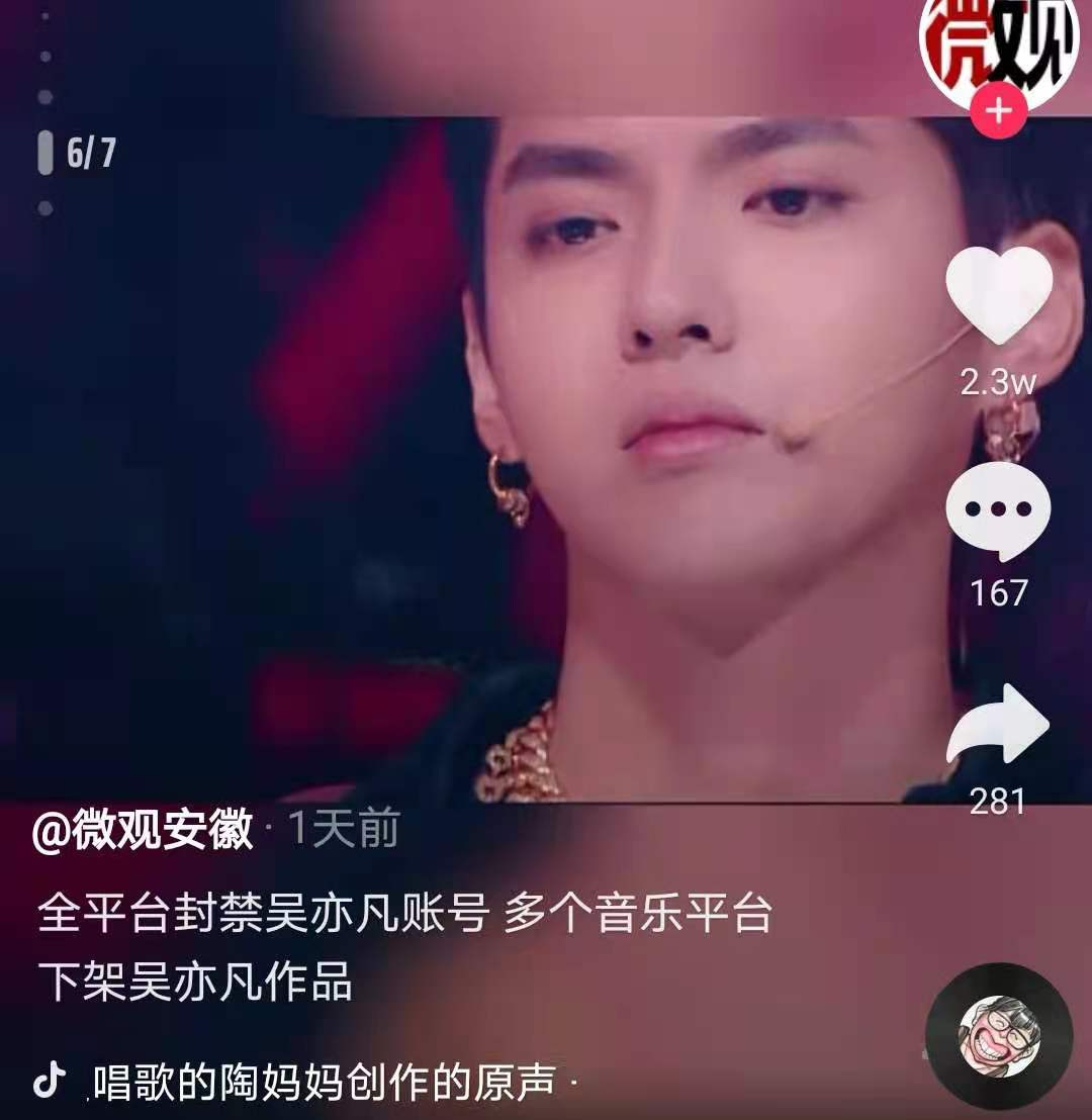 吴亦凡|五位女明星随吴亦凡登上热搜，一位被封号，一位严重到退圈