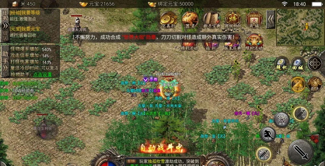 传奇|传奇手游：（天影沉默）单职业传奇中的天花板
