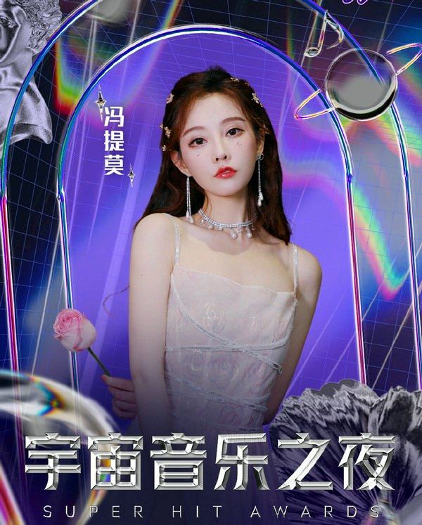 宇宙音乐之夜|王一博有望加盟《宇宙音乐之夜》，多位嘉宾禁忌流出，画面感十足