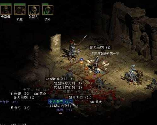 世界纪录|《暗黑破坏神2》通关地狱世界纪录—各职业
