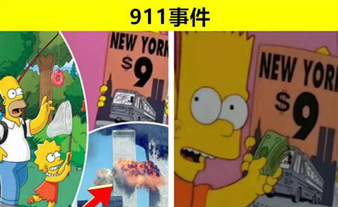 acgn漫评|一部动画片竟成了神预言！