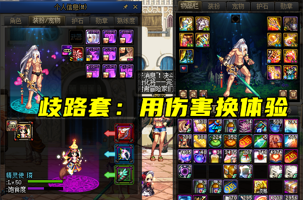 地下城与勇士|DNF：最受争议的5件套防具，歧路争议较大，过分抬举还是被低估？