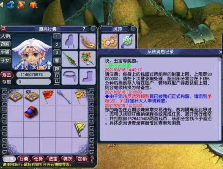 茂硕电源 梦幻西游：大号给小号丢钱被判为线下交易，欠了系统11亿梦幻币