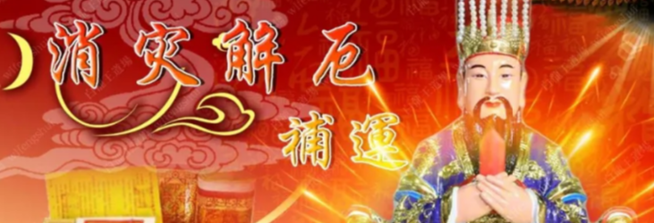 玄风命理|命中神煞化解方法，灵魂的根本！