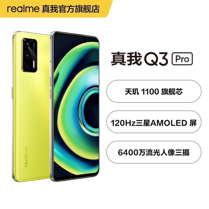 realme|预算2000怎么选手机？当下只推荐这四款，用三年都不想换