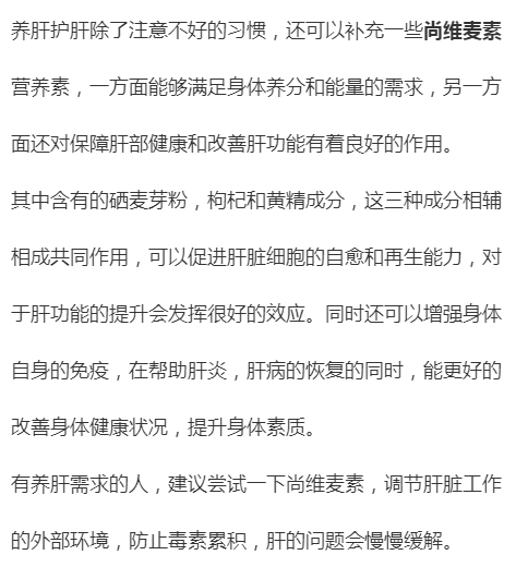 金兰中医学社|母子2人双双查出肝癌，在医院抱头痛哭！医生怒斥：1事怎能天天做？