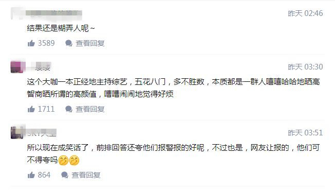 警察|何炅报警行为被澄清：明知证明不了清白，却还要浪费警力、欺骗大众