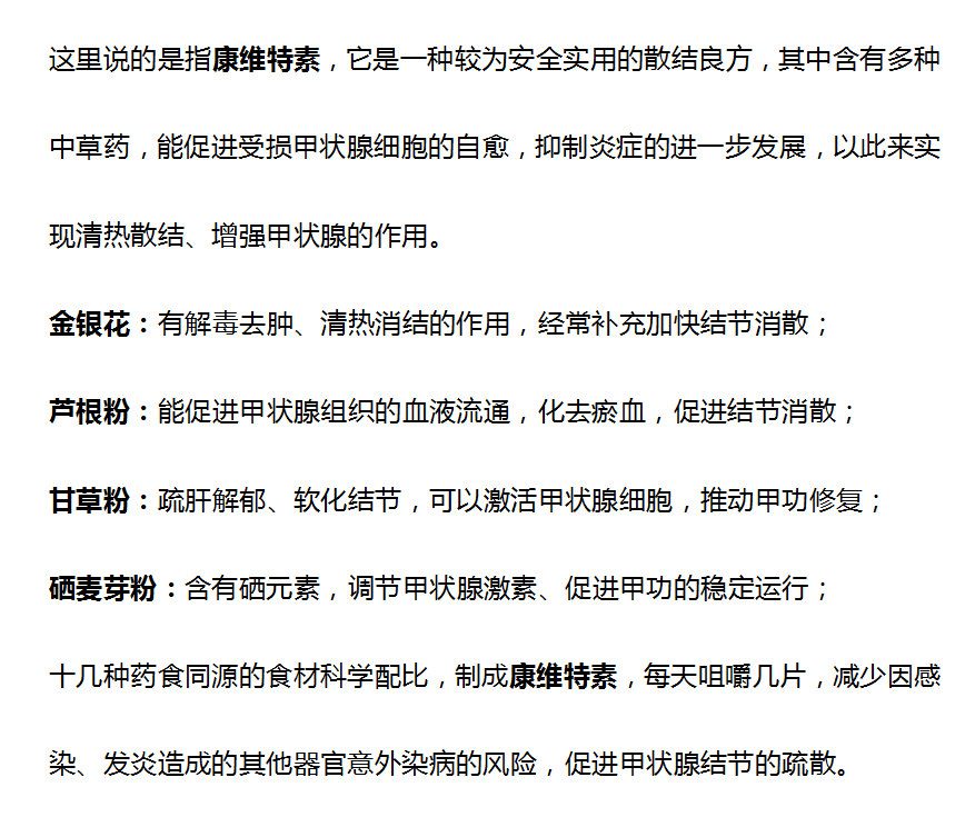 脾胃|卫生组织声明：停止食用“2苦1甜”，不想甲功“报废”，趁早撤下餐桌