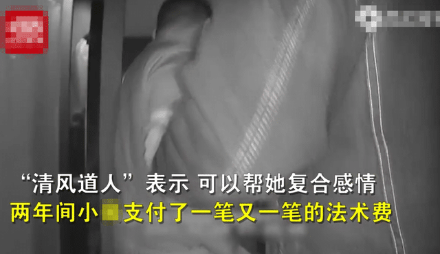 事故全球通 一片痴心？杭州女子为挽回分手男友，请道士“做法”两年被骗26万