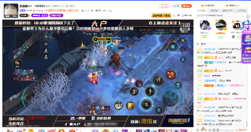 斗鱼|斗鱼大户公然找演员上王者引起公愤，网友：为了第一脸都不要了？
