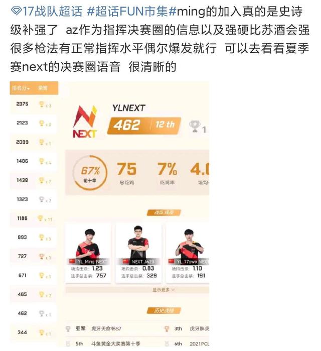 pero|PCL转会出大瓜：4am小鹿退役被劝回又想去pero，17再组银河战舰