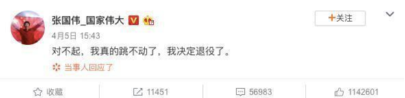 夏兮颜|退役503天,巨星张国伟王者归来!自掏腰包放弃当2200万粉丝网红