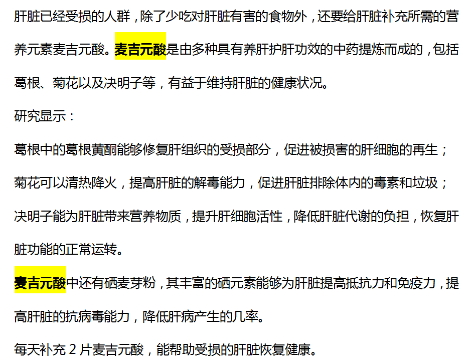 39健康网 55岁大爷肝癌离世，医生：1种“蔬菜”吃太多，钢铸的肝脏也难扛