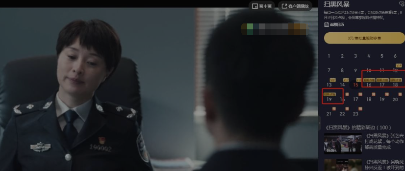中年女同学的自救|腾讯刚索赔天价，《扫黑风暴》就全集泄露，片源打着“送审样片”