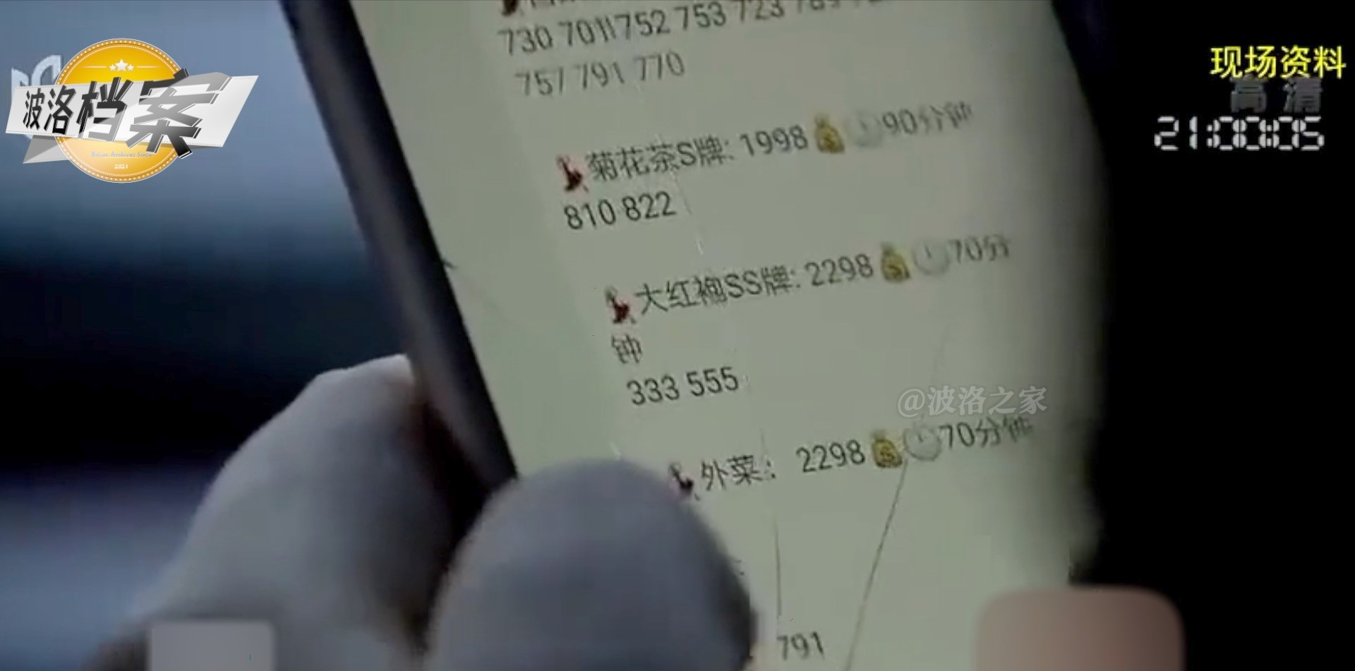 蘑小菇 茶客变嫖客用茶叶点单，失足女成茶艺师，绿茶菊花都是暗语