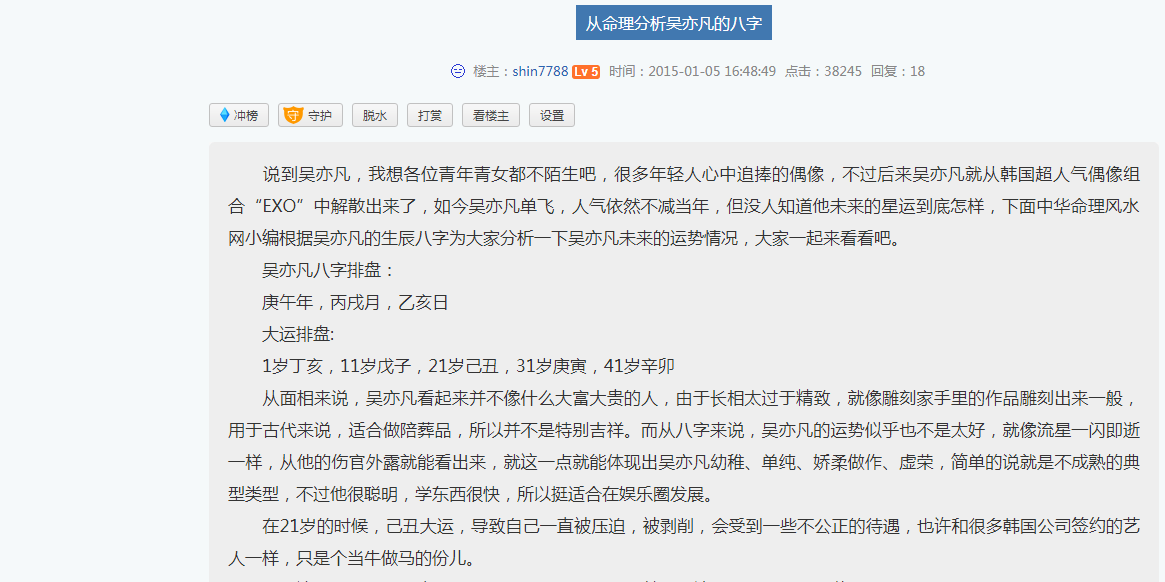 面相|3年前面相大师分析吴亦凡：5年大运走完，桃花劫会让他身败名裂！