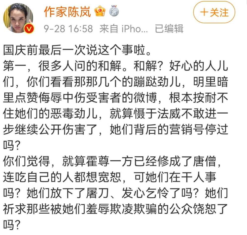 李靓蕾|同是跟明星要“分手费”，为何李靓蕾赢了，陈露却连人都赔进去了？