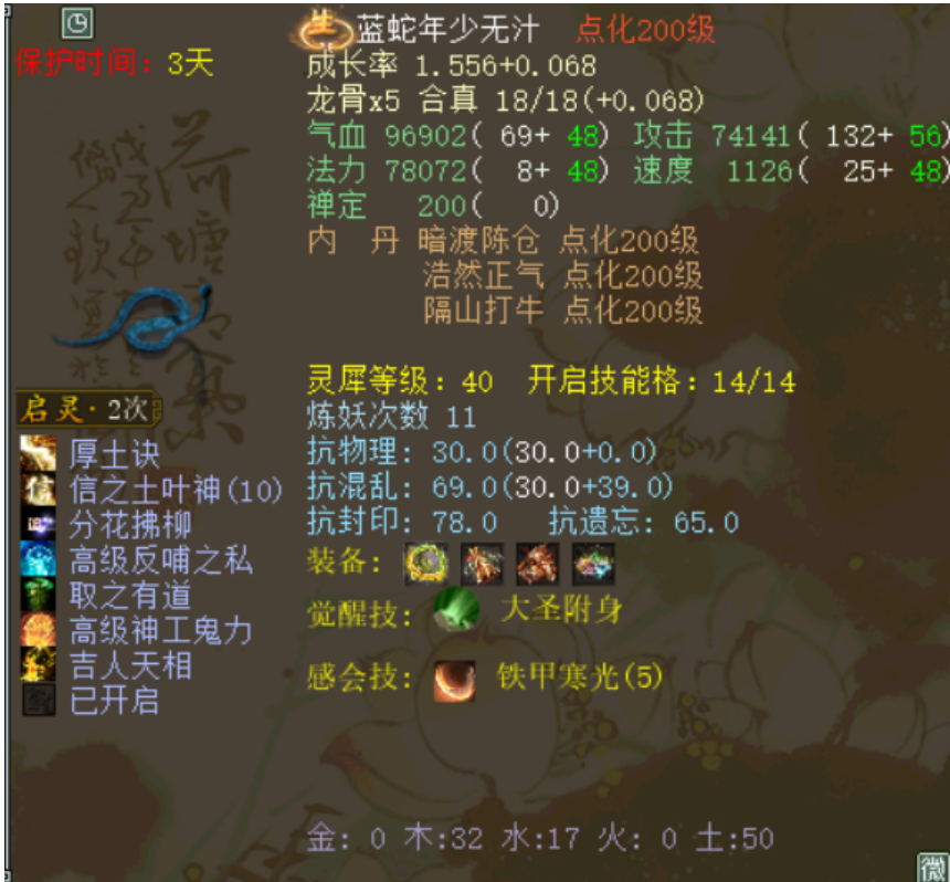 |大话西游2：玩家晒出200级变色毒蛇，这稀少个性程度让老玩家羡慕