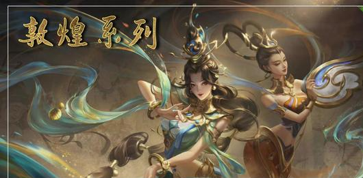 圣斗士星矢|王者荣耀：这四个皮肤系列，已经被天美亲手终结？圣斗士遥遥无期