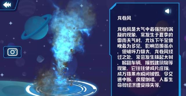 好物官|能与美国GPS抗衡的北斗，给孩子发明AR黑科技！快乐学习不是梦